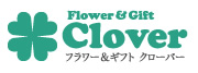 新横浜のお花屋さん、ディスプレイとギフトのクローバー